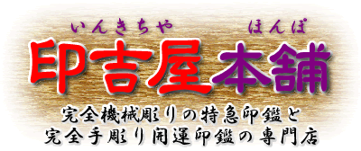 ��ӂ̈�g���{��